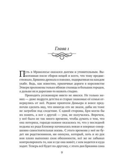 Инквизитор по соседству