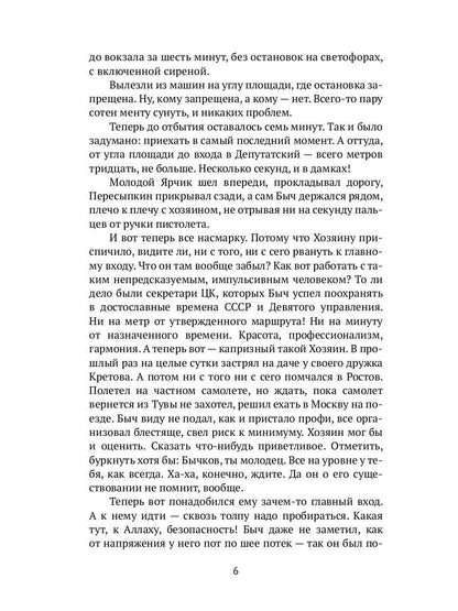 Рип.ФТрилл.Остальский Английская тайна