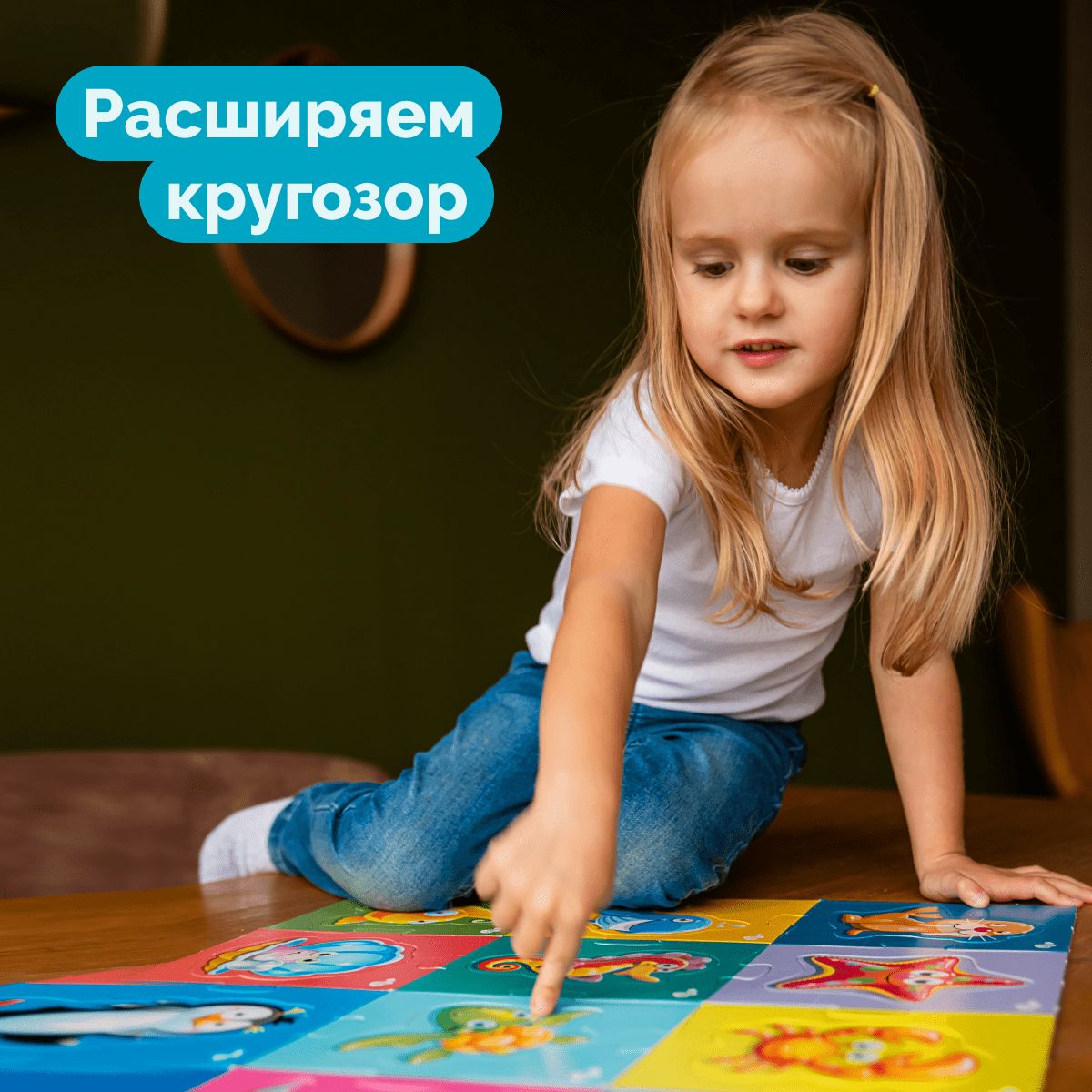 Пазлы MAXI "Водный мир" 24 эл Baby Toys (поле 61х47см)