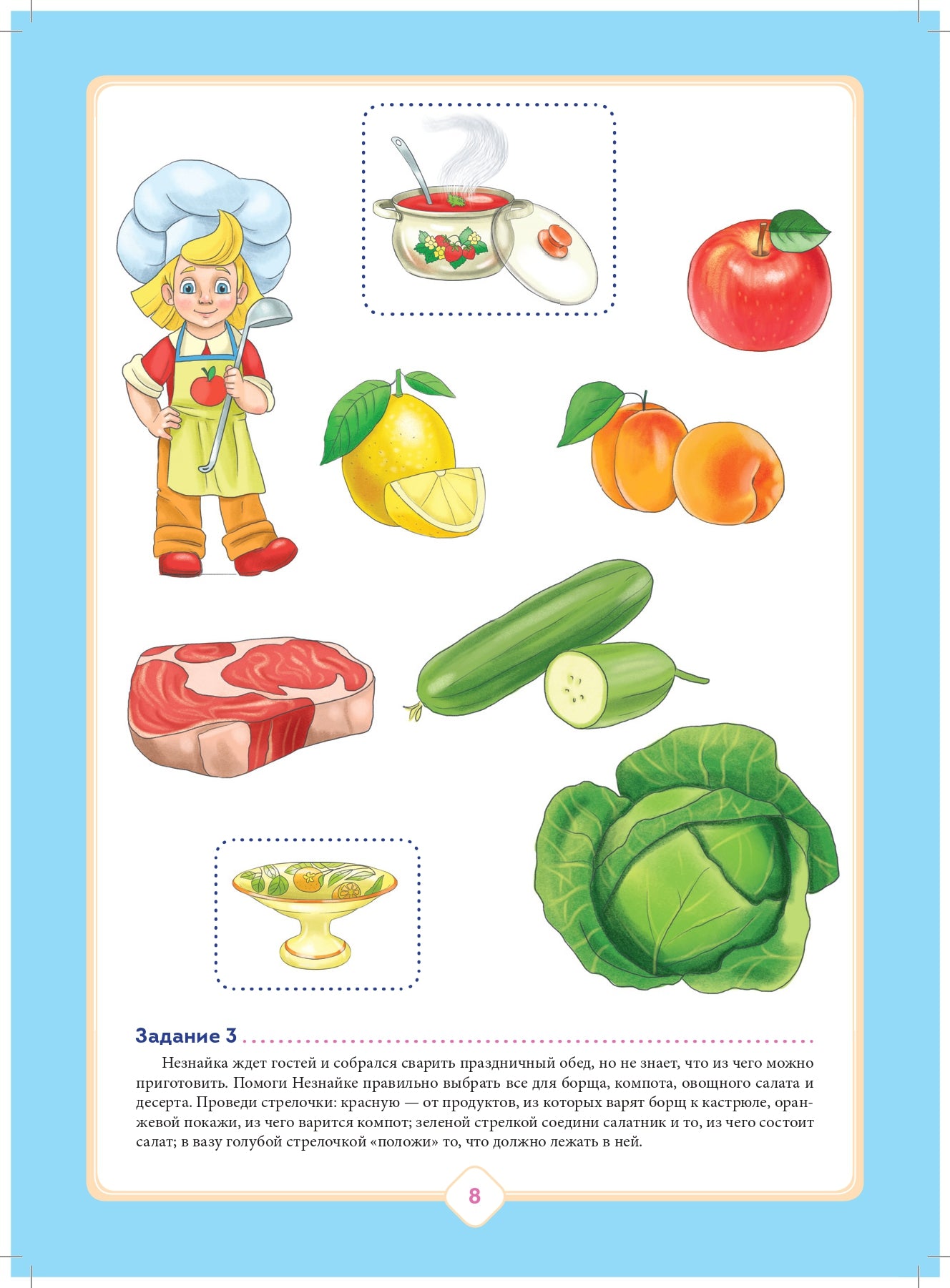 Добро пожаловать в экологию! Рабочая тетрадь для детей 5-6 лет. Старшая группа. Часть 2. Изд. 2, испр. и доп. ФГОС.