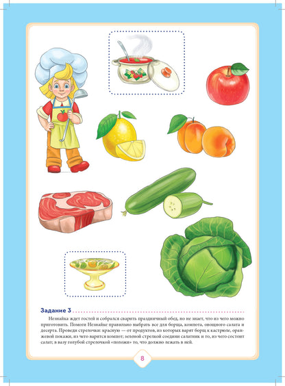 Добро пожаловать в экологию! Рабочая тетрадь для детей 5-6 лет. Старшая группа. Часть 2. Изд. 2, испр. и доп. ФГОС.