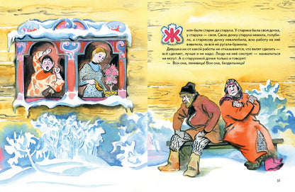 Сборник "Сказки для самых маленьких"с илл.Носкович