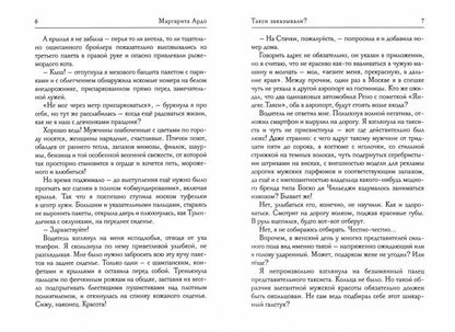 Рип.Ардо Такси заказывали?