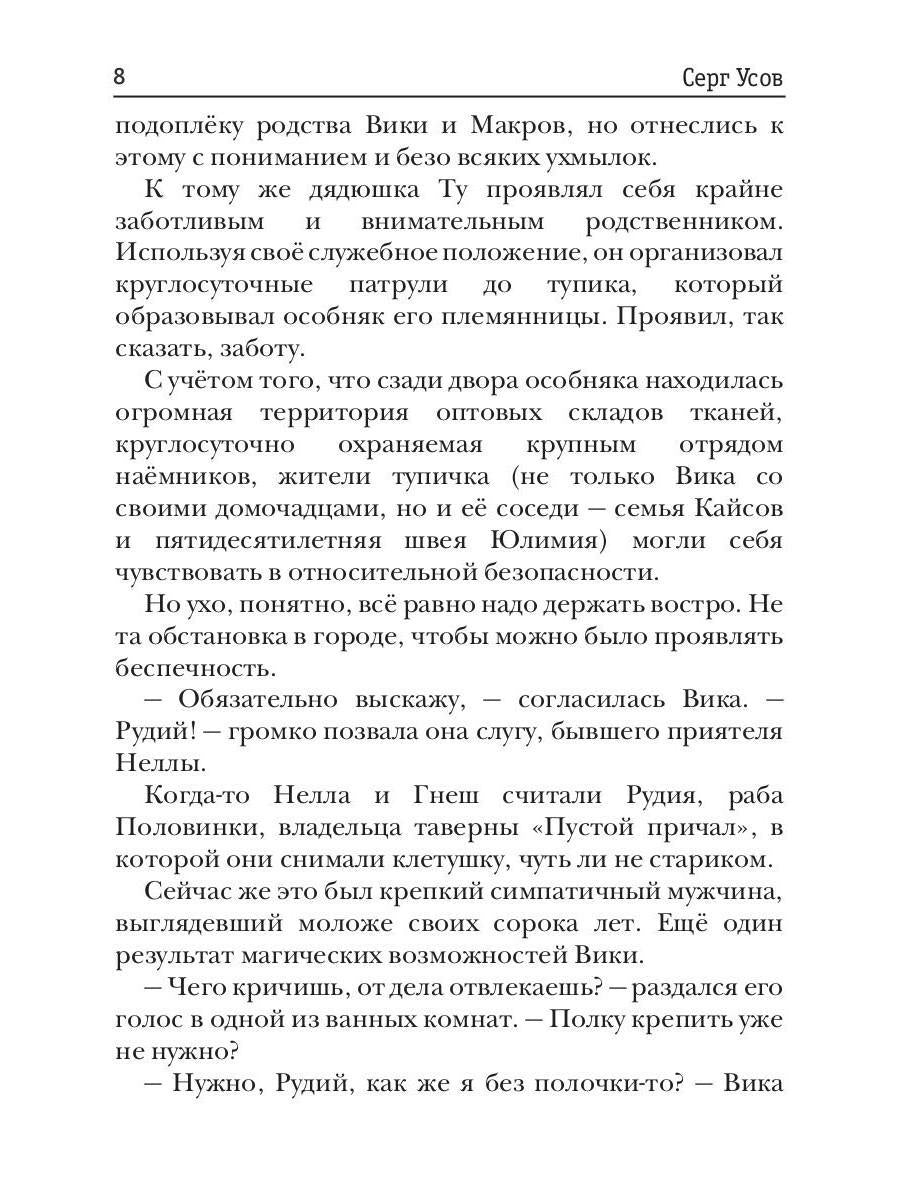 Алерния. Книга 2. Выбор