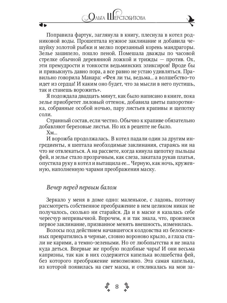 Снимите маску