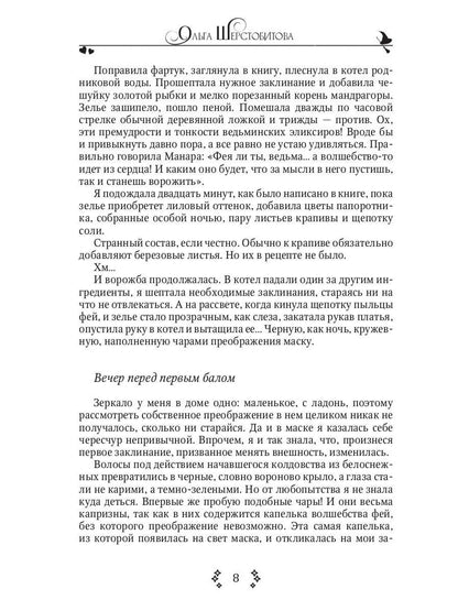 Снимите маску