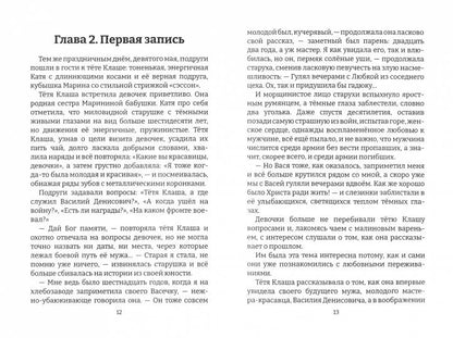 Весенние ласточки, или Эхо о солдате