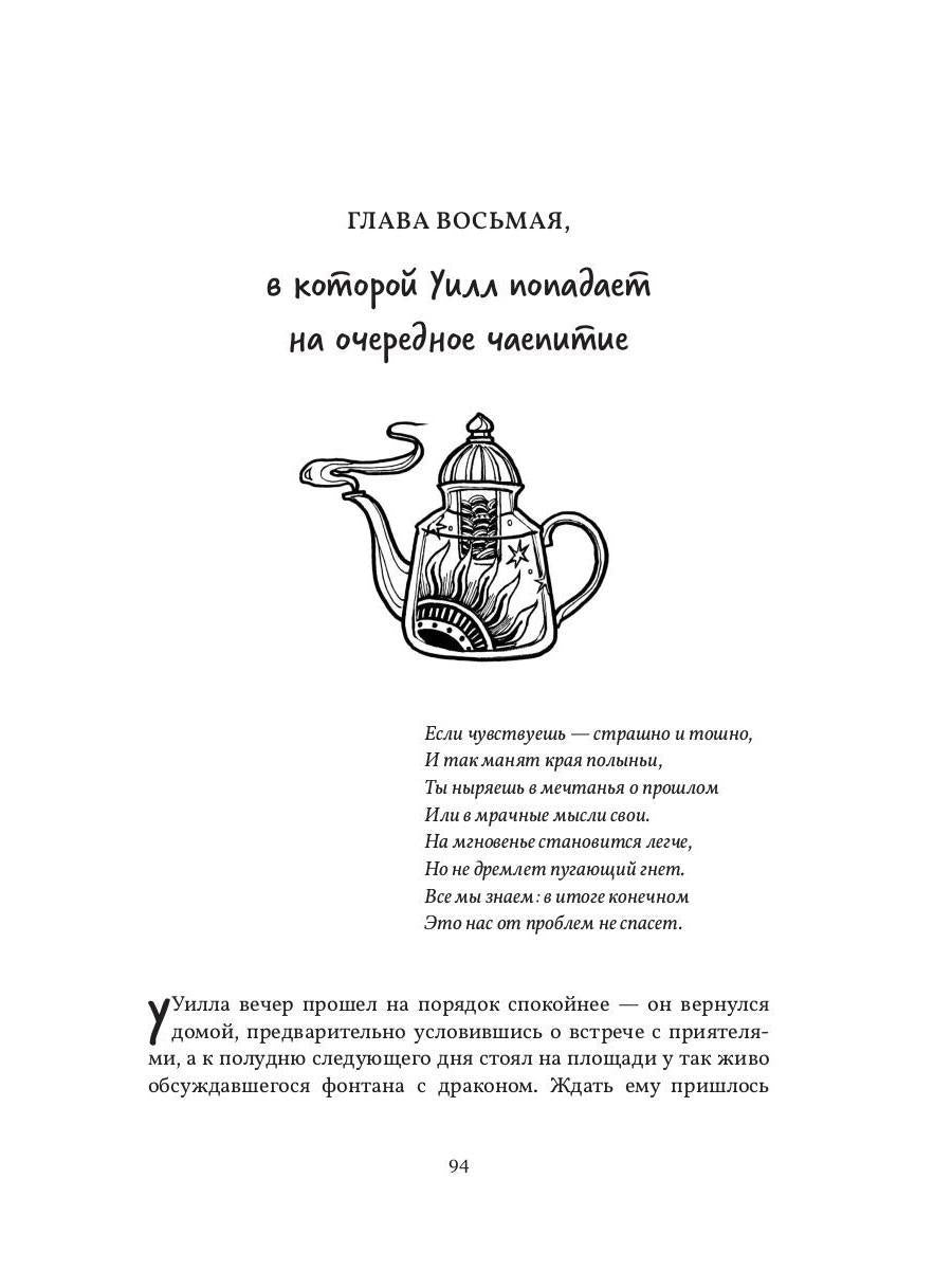 Чай со звездным сиянием