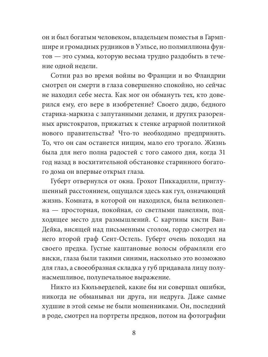 Любовь слепа; Причуды любви: романы