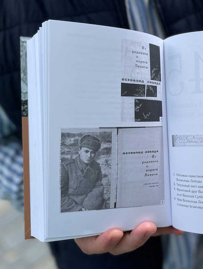 До свидания, мальчики. Судьбы, стихи и письма молодых поэтов, погибших во время Великой Отечественной войны