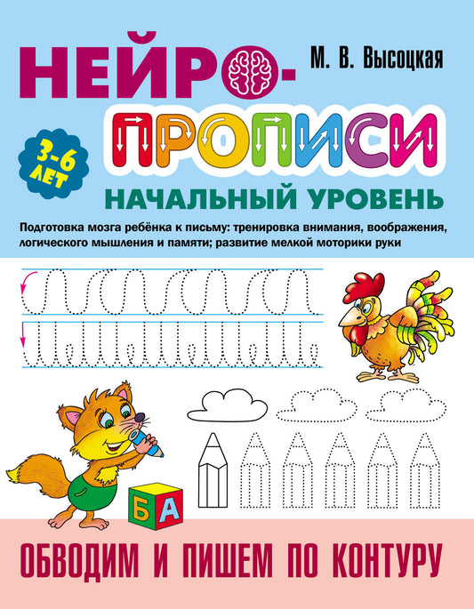 Обводим и пишем по контуру