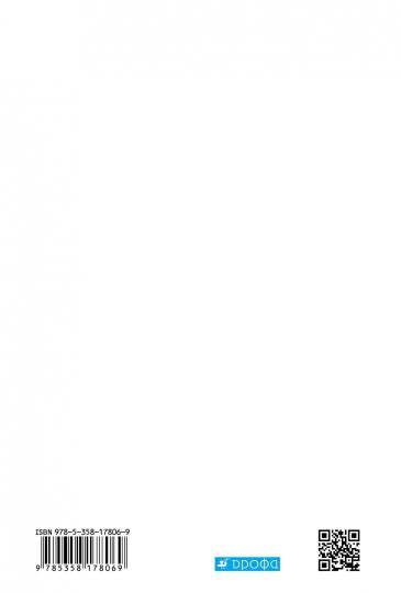 Химия 9кл [Учебник] Вертикаль ФП