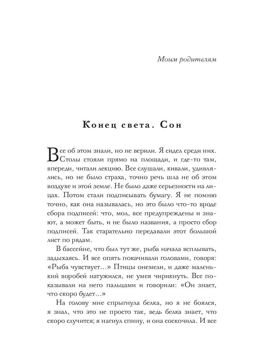 Уходящая улица