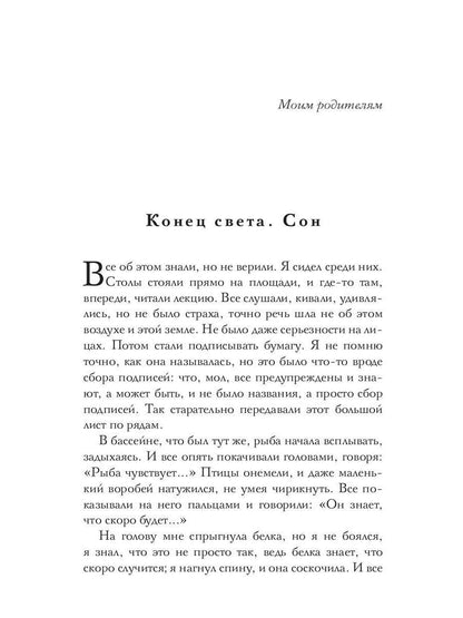 Уходящая улица