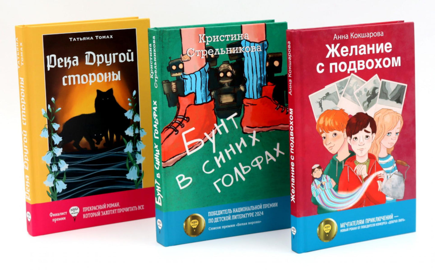 Комплект книг: три лучшие книги современных авторов