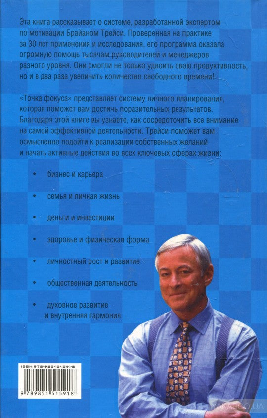 Точка фокуса