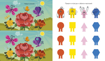 Clever-активити. Веселые активити для маленьких принцесс/Уткина О.