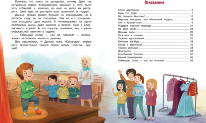 Командир полка - нос до потолка!