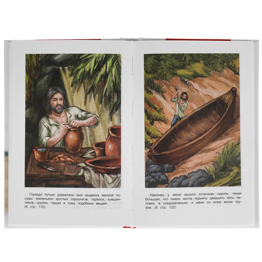 Робинзон Крузо. Даниель Дефо. Внеклассное чтение. 125х195 мм. 288 + 16 стр. 1+1 Умка в кор.18шт