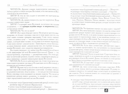 Развитие разума. Книга 1. 4-е издание