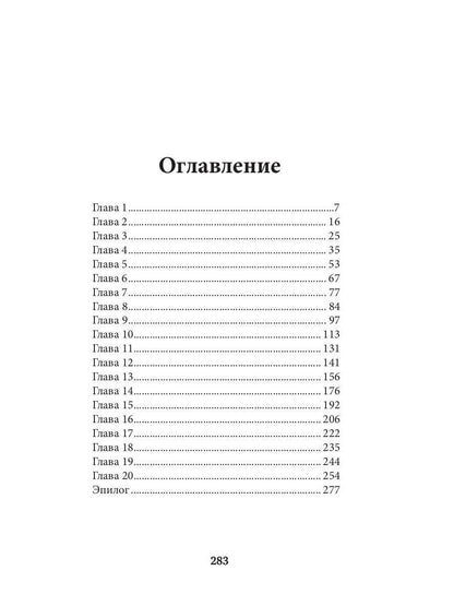 Столкновение