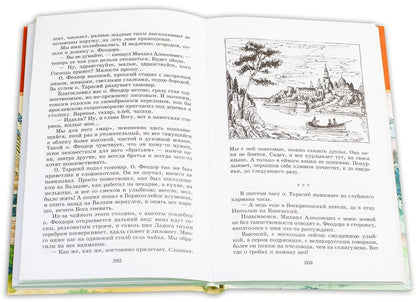 Преподобный Сергий Радонежский/ДЛ