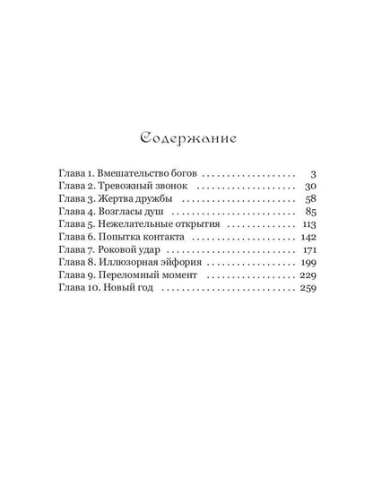Главная ошибка
