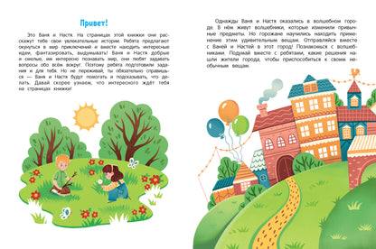 Фантазируем