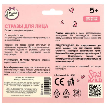 Косметика ДЛЯ ДЕВОЧЕК стразы для лица МИЛАЯ ЛЕДИ в кор.6*24шт
