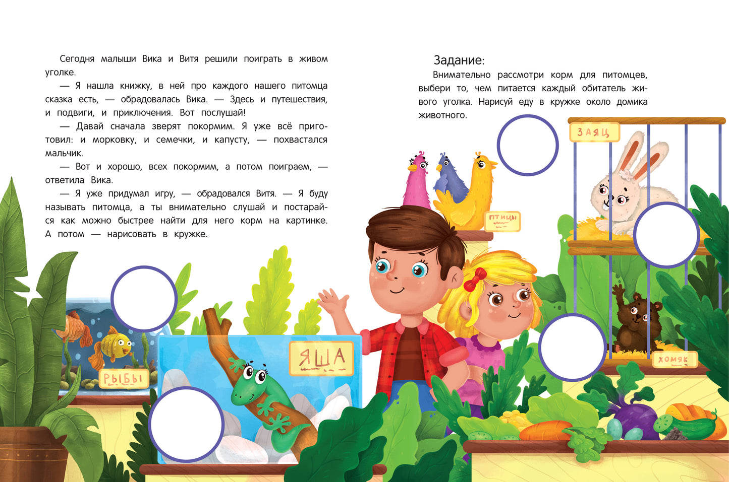 Внимание: сказки с заданиями