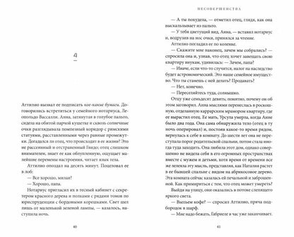Несовершенные