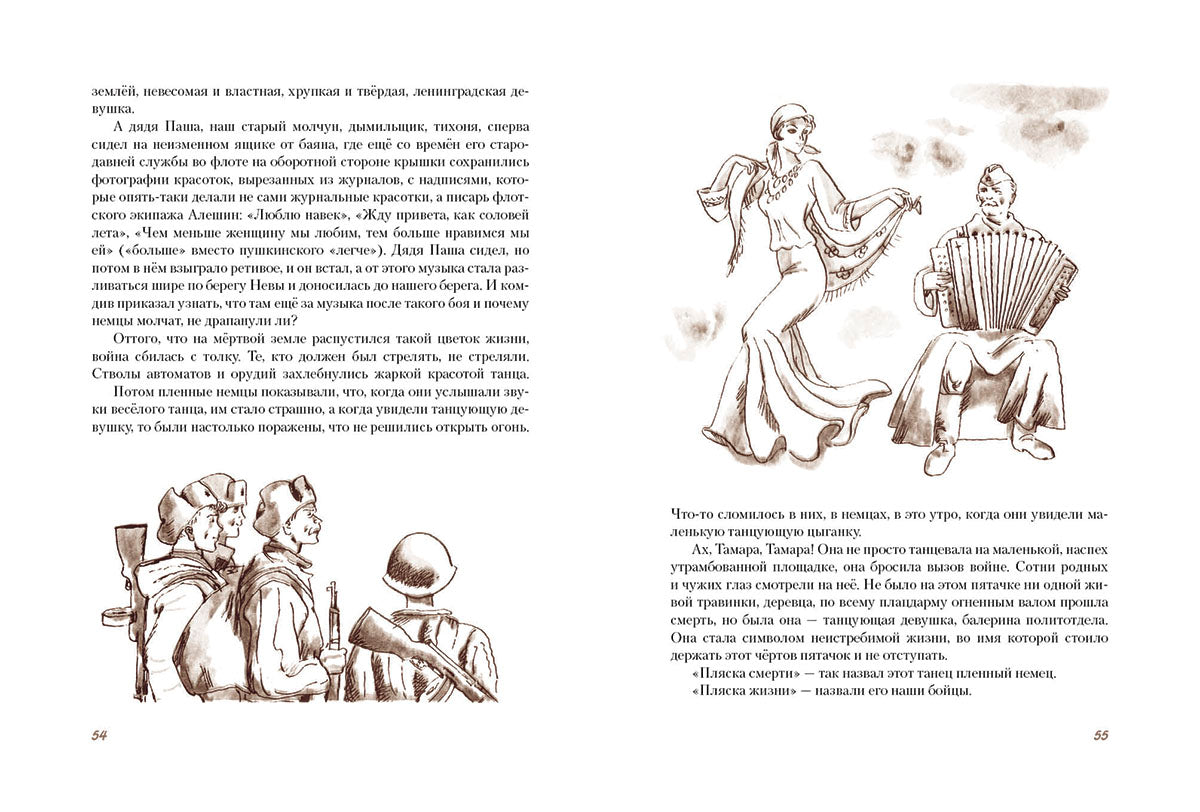 Яковлев. Балерина политотдела