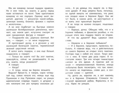 Рассказы о войне для детей Л. Пантелеева. Школьная программа