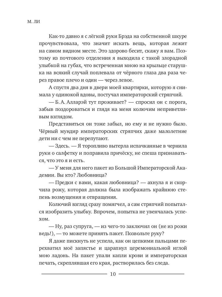 Два жениха и один под кроватью