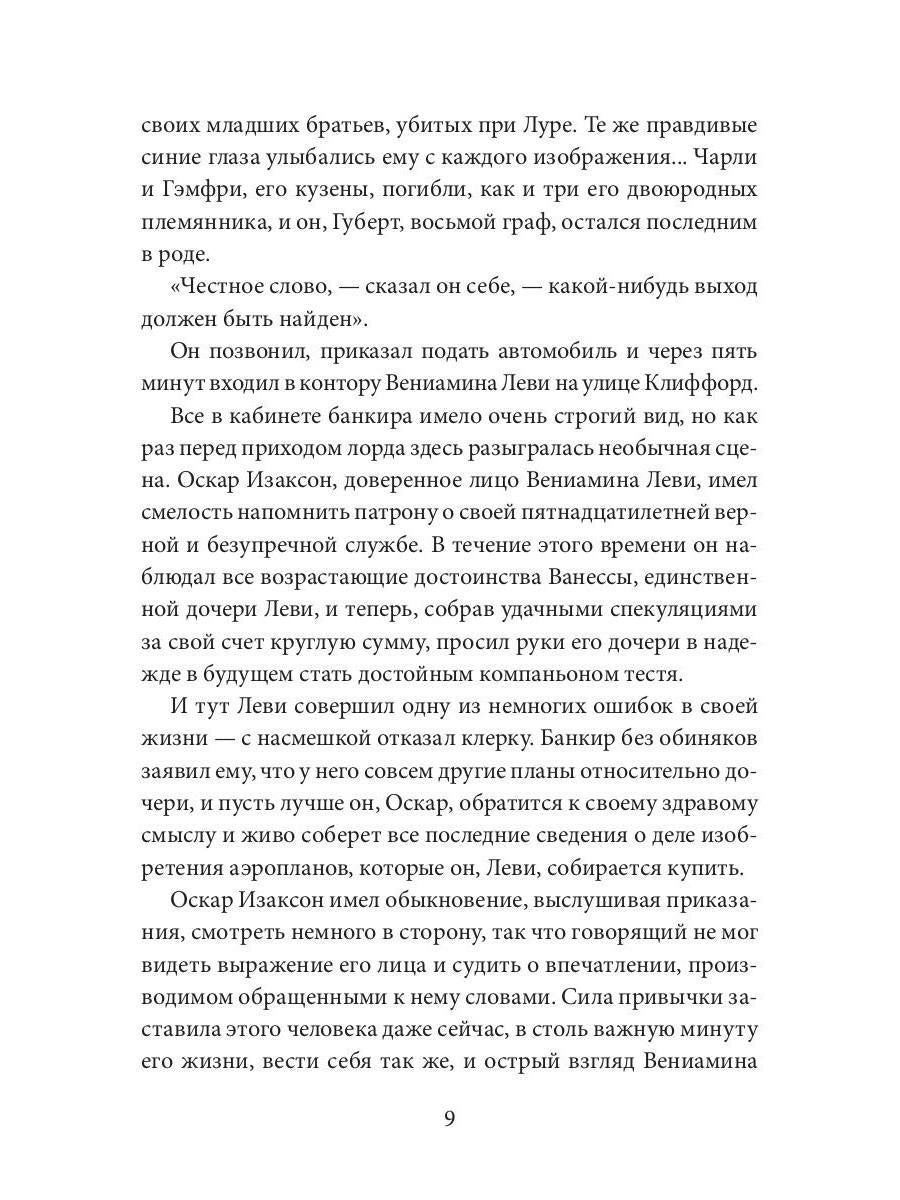 Любовь слепа; Причуды любви: романы