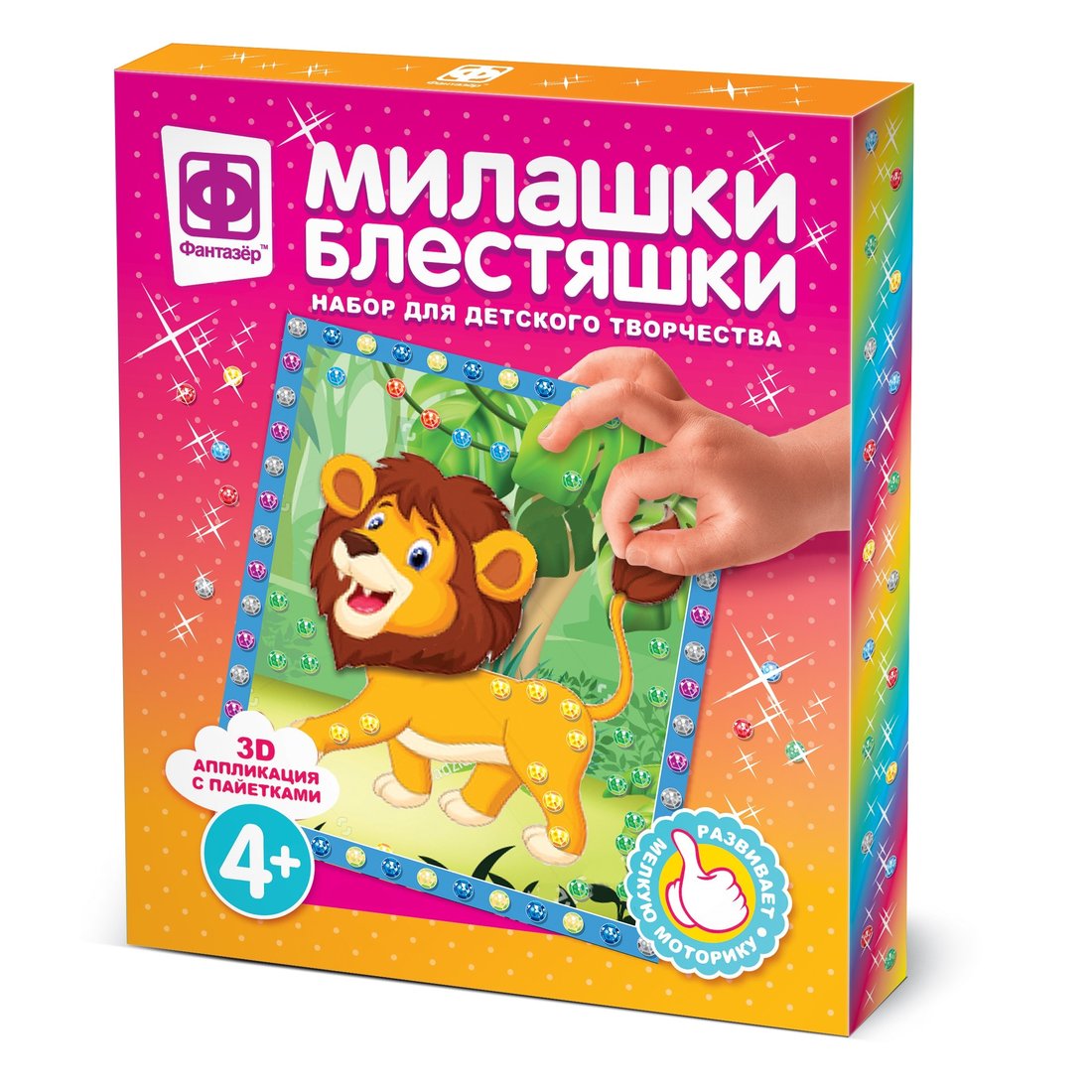 МИЛАШКИ БЛЕСТЯШКИ ЦАРЬ ДЖУНГЛЕЙ в кор.40шт