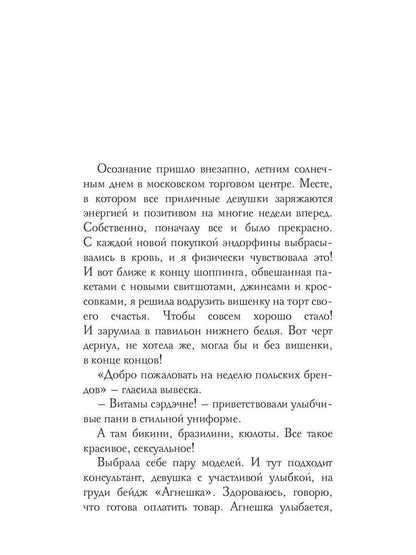 Рип.МеняйсяУлыбаясь.- "18"(пилотная кн.)