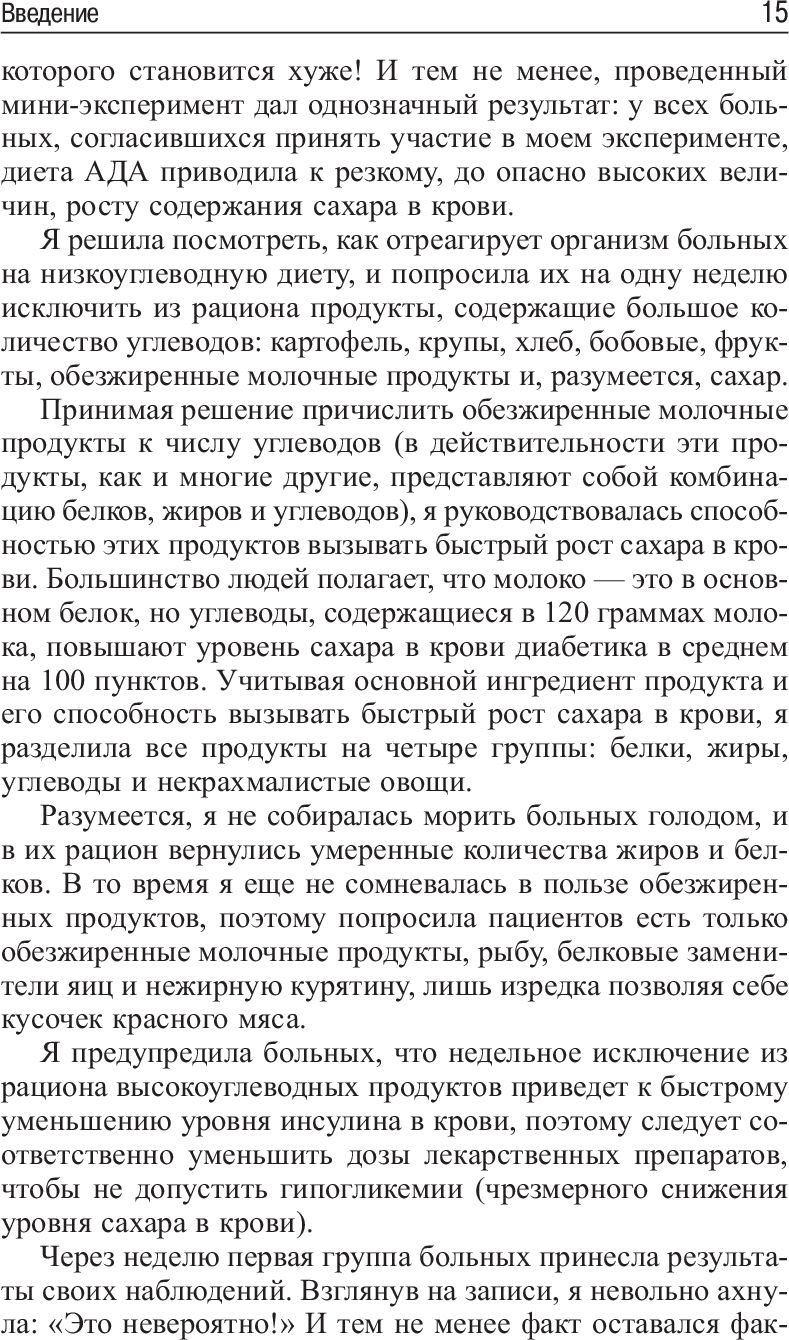 5 шагов к отличному здоровью и блестящей физической форме