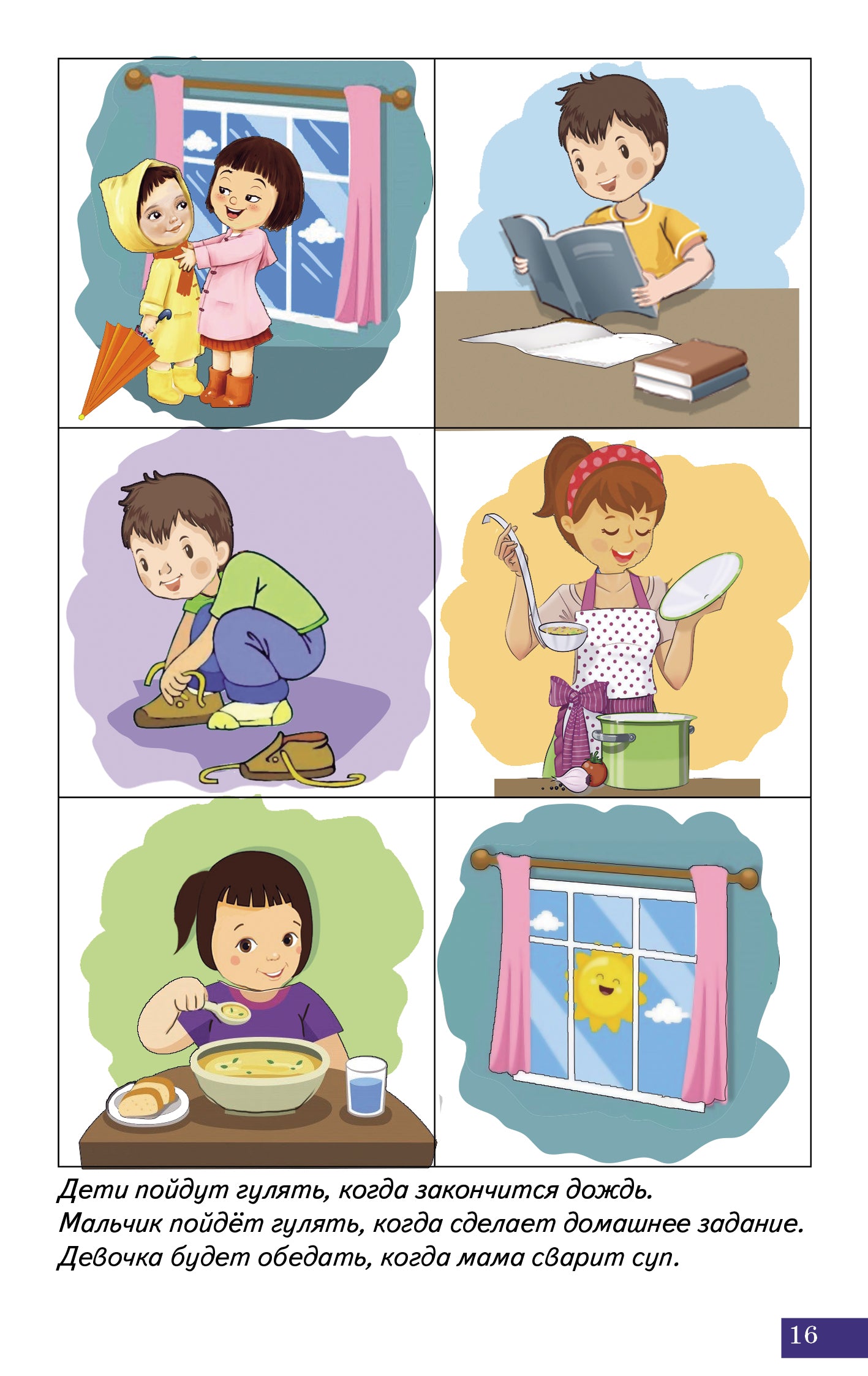 Карточки. Играй и говори! Сложные предложения; Карточки. Играй и говори! Сложные предложения