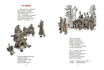 Василий Тёркин