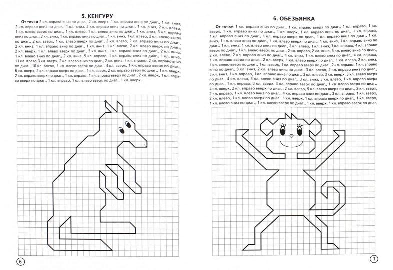Графические диктанты.Животные жарких стран