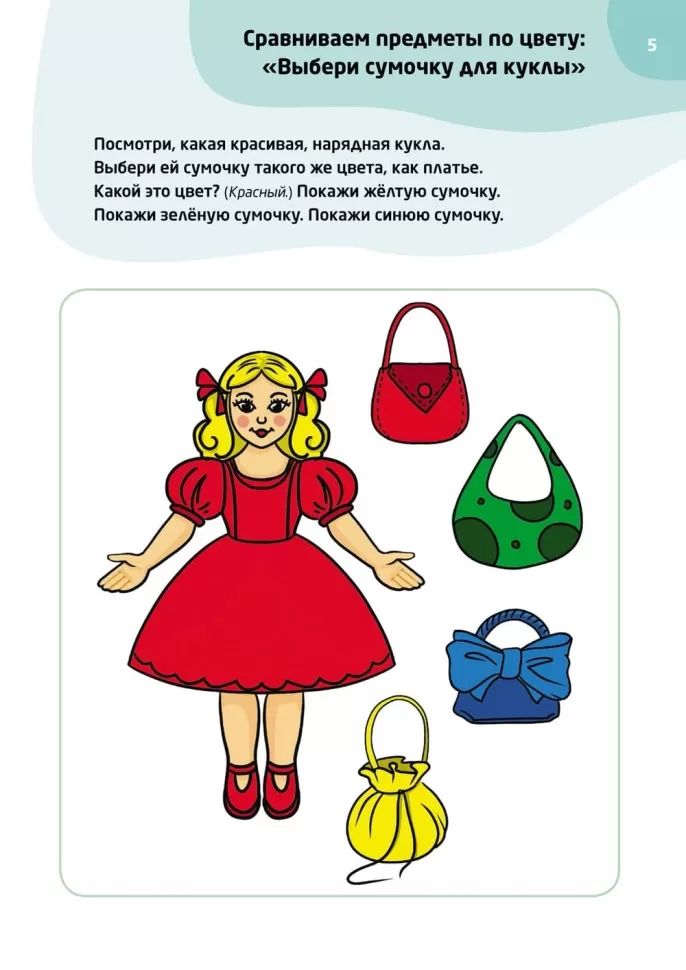 Каро.Логопед.Логопедические тесты д/дет.2-3г.