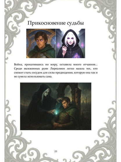 Возвращение Демиурга
