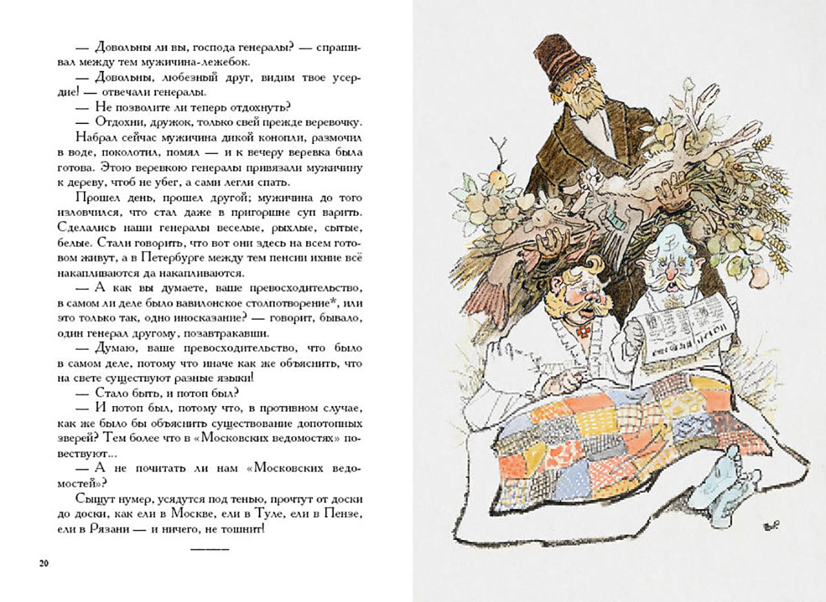 Сказки для детей изрядного возраста