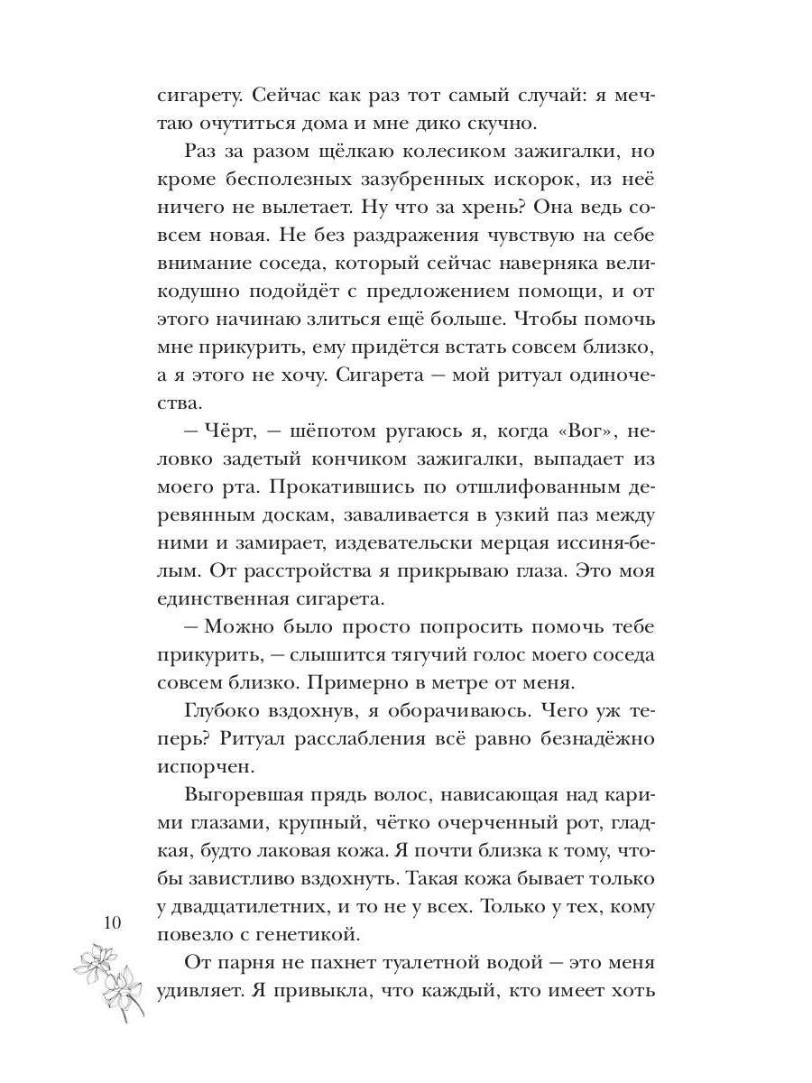 Только между нами