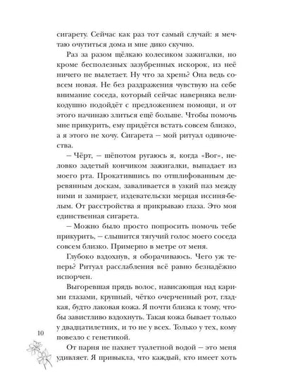 Только между нами