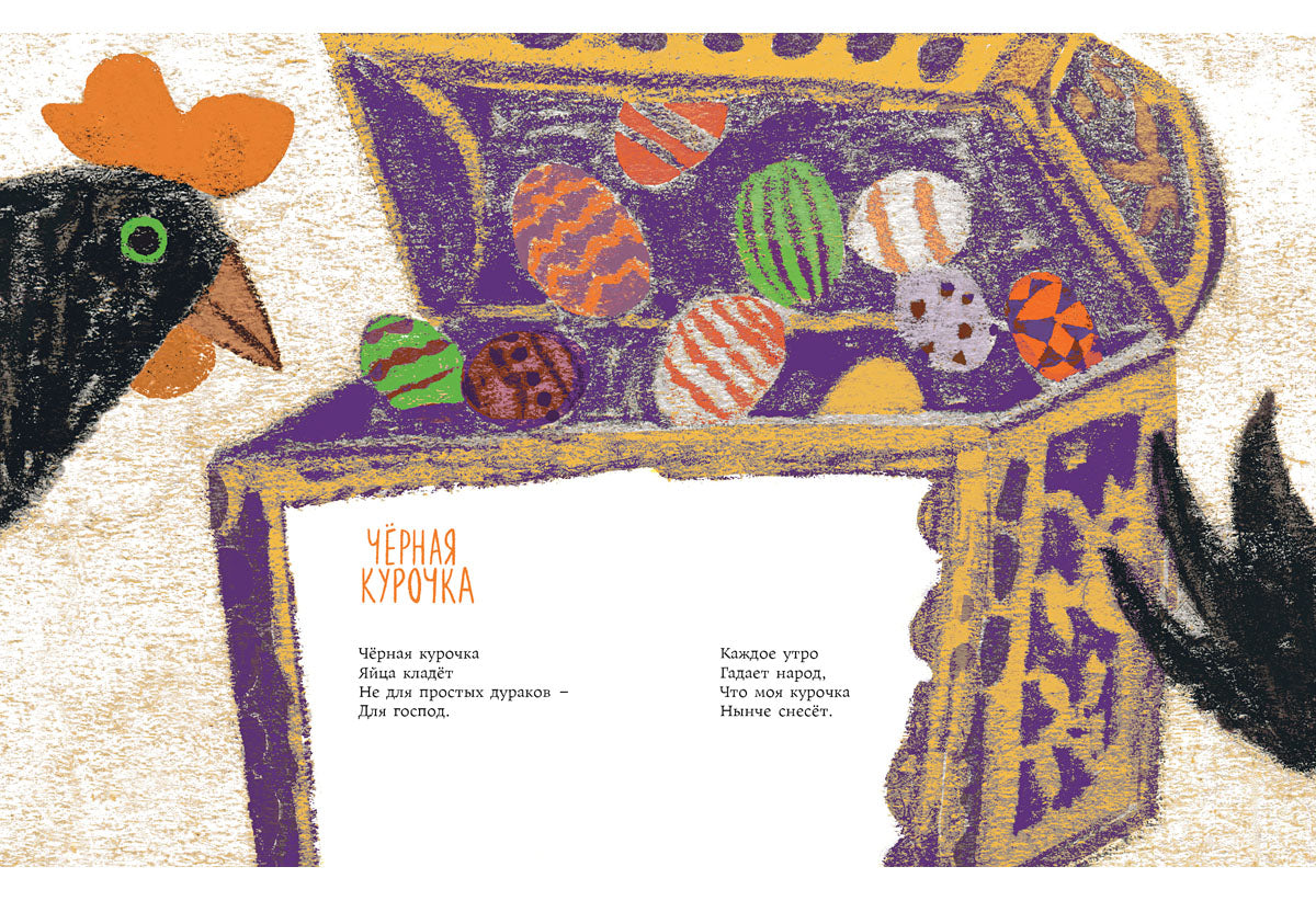 Робин из Бобина. Английские детские песенки: [сб. англ. нар. дет. стихов и песен] пер. с англ. Г. М. Кружкова ; ил. Е. И. Шумковой. — М.: Нигма, 2016. — 48 с. ил.