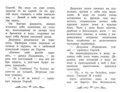 Белый пудель