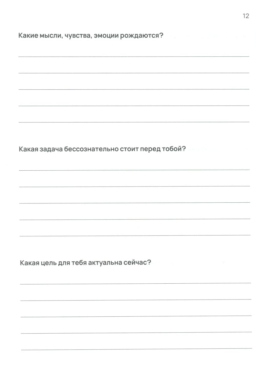 Дневник Рода