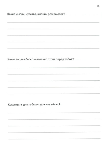 Дневник Рода